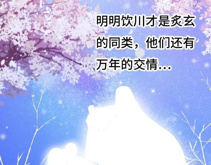 第63话 饮川（上）(1/2)-第104话