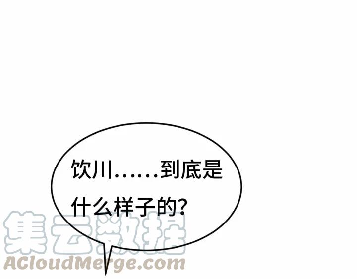 第63话 饮川（上）(1/2)-第104话