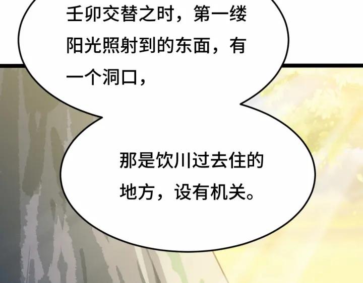 第63话 饮川（上）(1/2)-第104话