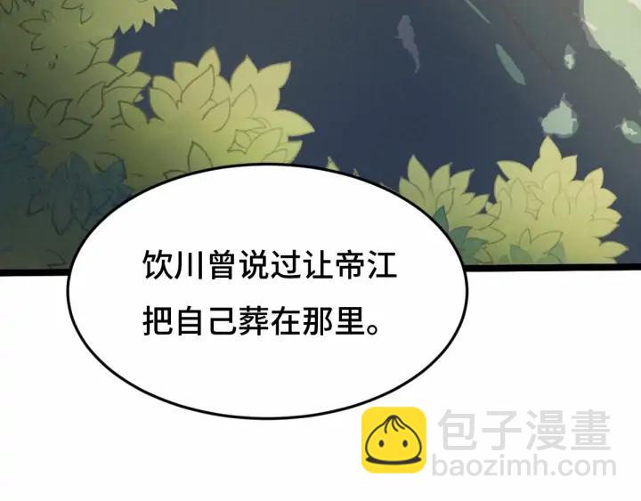 第63话 饮川（上）(1/2)-第104话