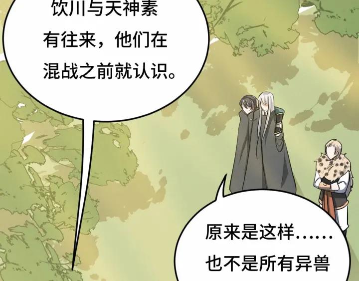 第63话 饮川（上）(1/2)-第104话