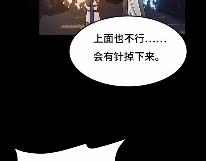 第64话 饮川的琴（上）(1/2)-第106话