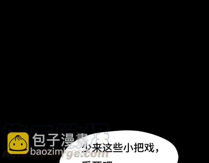 第66话 饮川现世（上）(1/2)-第110话