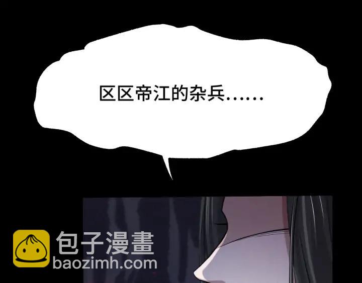 第66话 饮川现世（上）(1/2)-第110话