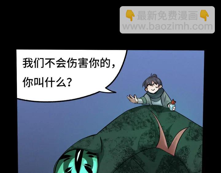 第66话 饮川现世（上）(1/2)-第110话