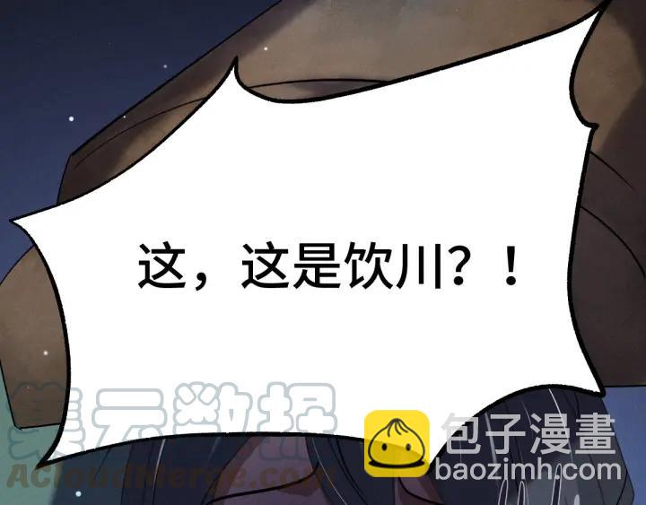 第66话 饮川现世（上）(1/2)-第110话