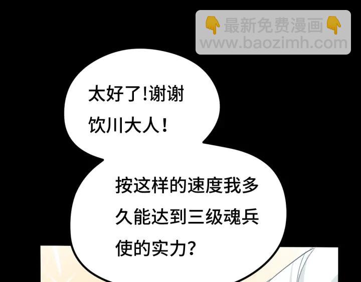 第67话 再提结契（上）(1/2)-第112话