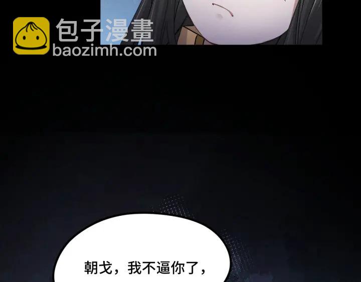 第67话 再提结契（上）(1/2)-第112话