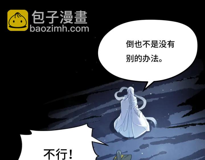 第67话 再提结契（上）(1/2)-第112话