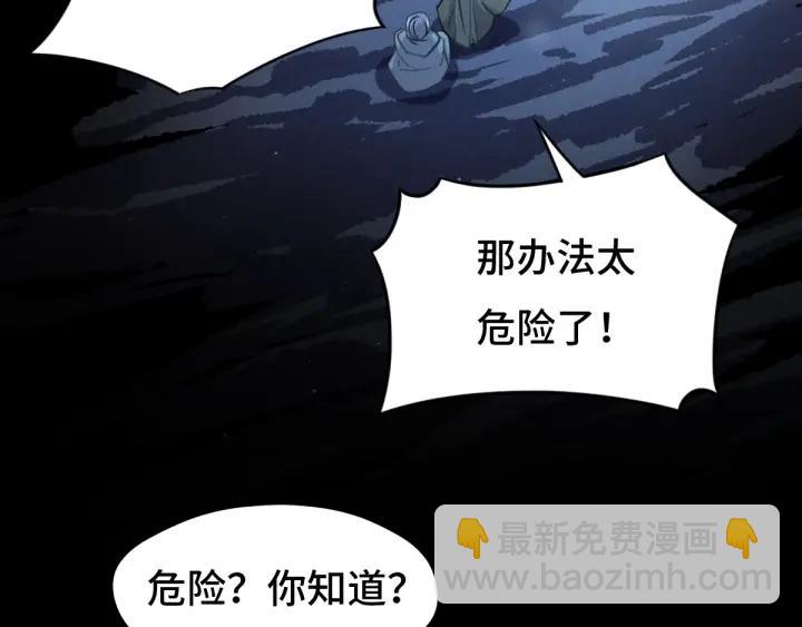 第67话 再提结契（上）(1/2)-第112话