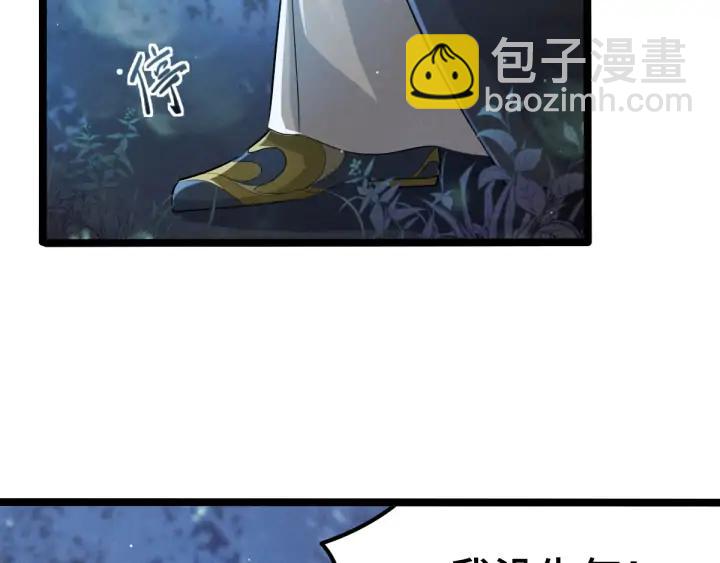 第67话 再提结契（上）(1/2)-第112话