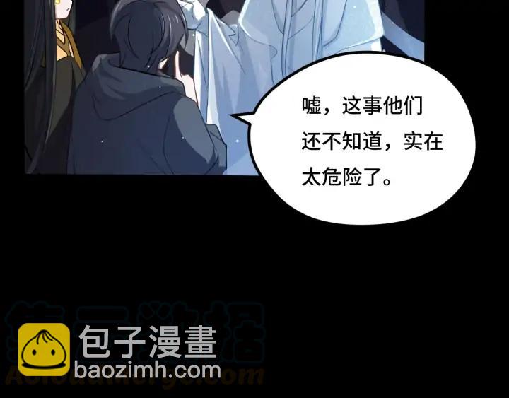 第67话 再提结契（上）(1/2)-第112话