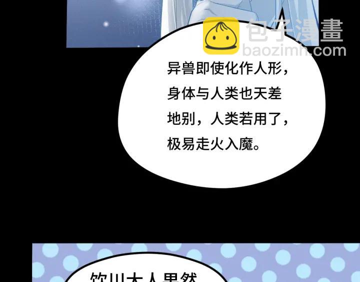 第67话 再提结契（上）(1/2)-第112话