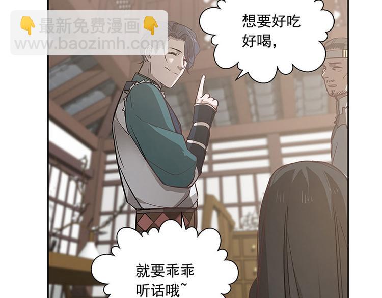 第14话 向金钱低头(1/2)-第14话