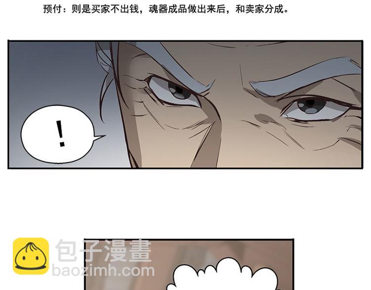 第14话 向金钱低头(1/2)-第14话