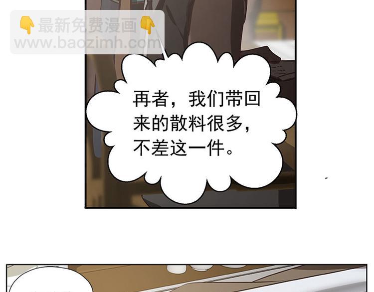 第14话 向金钱低头(1/2)-第14话