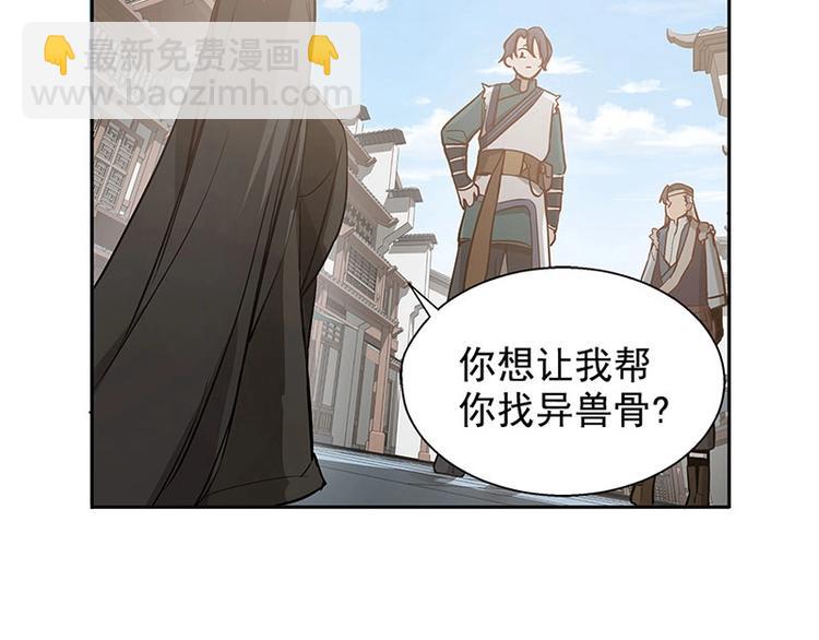 第14话 向金钱低头(1/2)-第14话