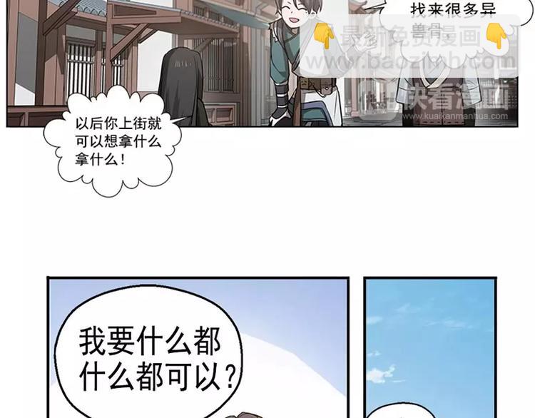 第14话 向金钱低头(1/2)-第14话