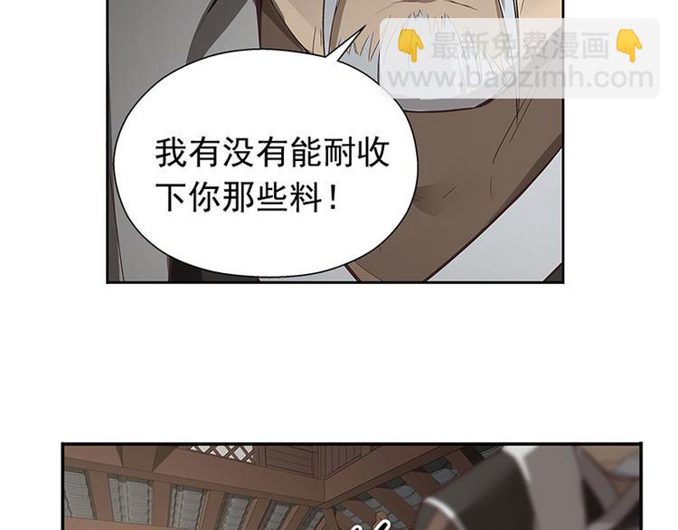 第14话 向金钱低头(1/2)-第14话