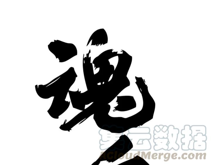 第76话 我对他的感情（下）(1/2)-第116话