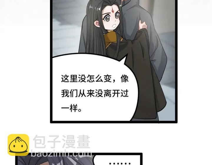 第76话 我对他的感情（下）(1/2)-第116话