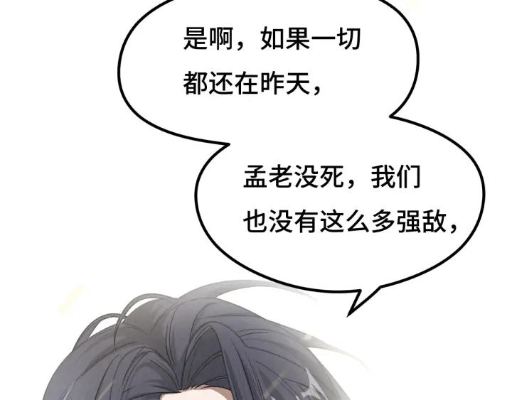 第76话 我对他的感情（下）(1/2)-第116话