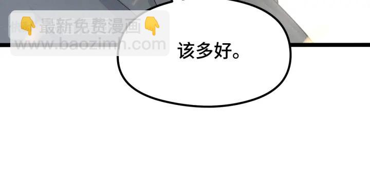 第76话 我对他的感情（下）(1/2)-第116话