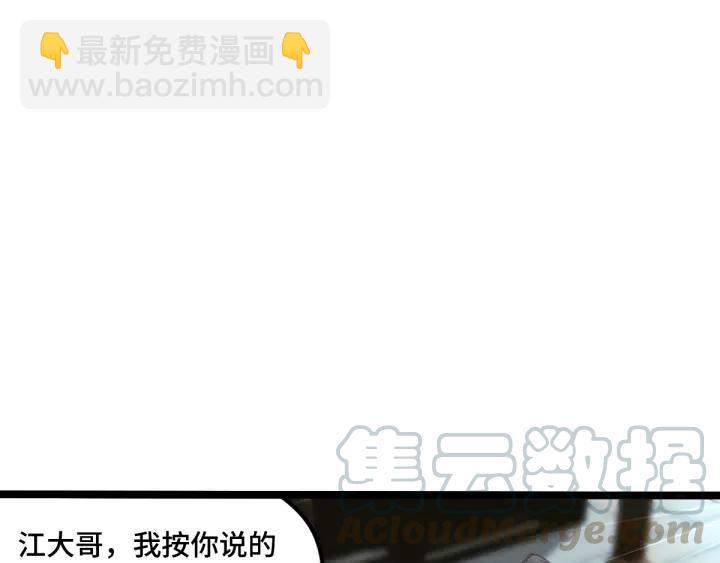 第76话 我对他的感情（下）(1/2)-第116话