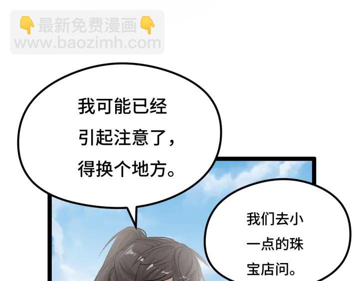 第76话 我对他的感情（下）(1/2)-第116话