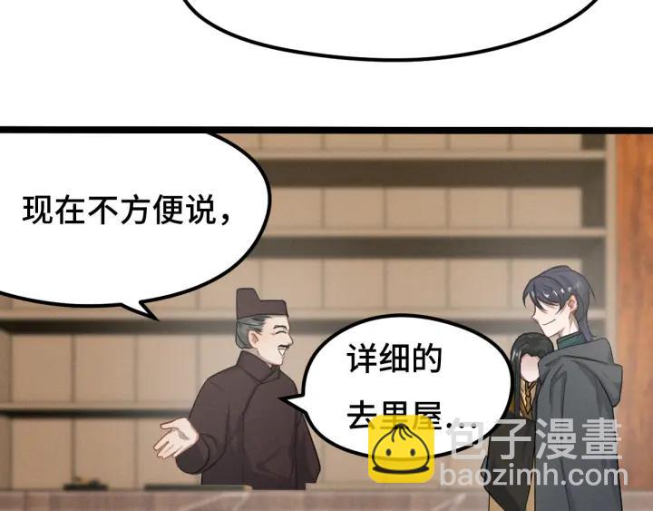 第76话 我对他的感情（下）(1/2)-第116话
