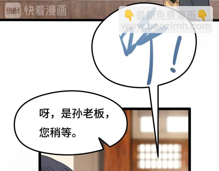 第76话 我对他的感情（下）(1/2)-第116话