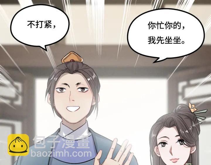 第76话 我对他的感情（下）(1/2)-第116话