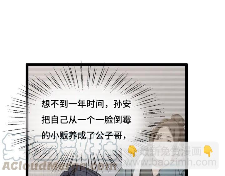 第76话 我对他的感情（下）(1/2)-第116话