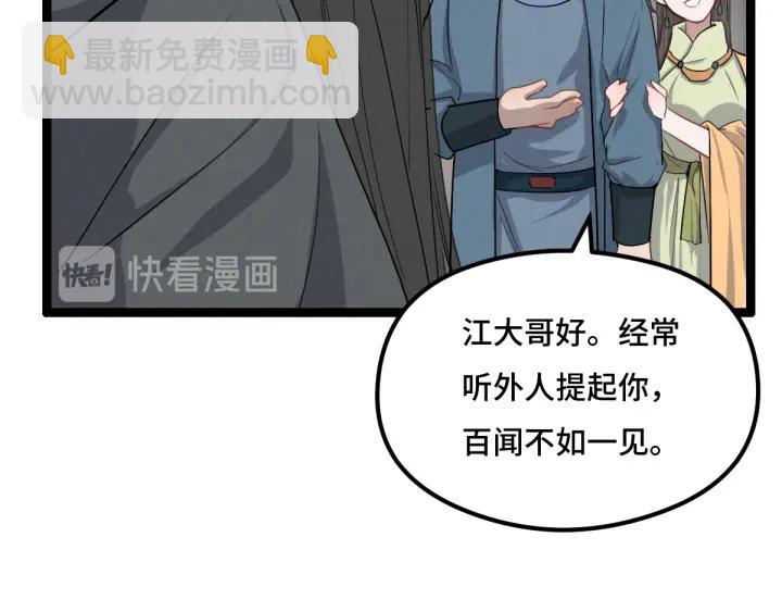 第76话 我对他的感情（下）(1/2)-第116话