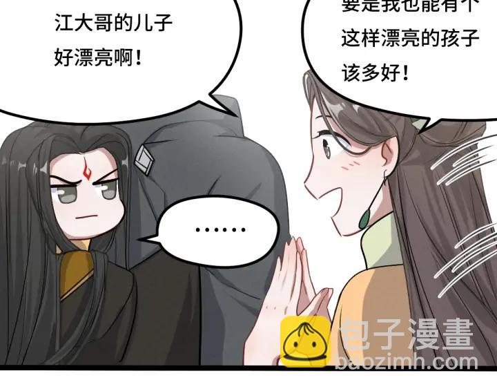 第76话 我对他的感情（下）(1/2)-第116话