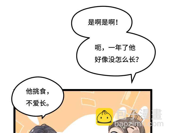 第76话 我对他的感情（下）(1/2)-第116话