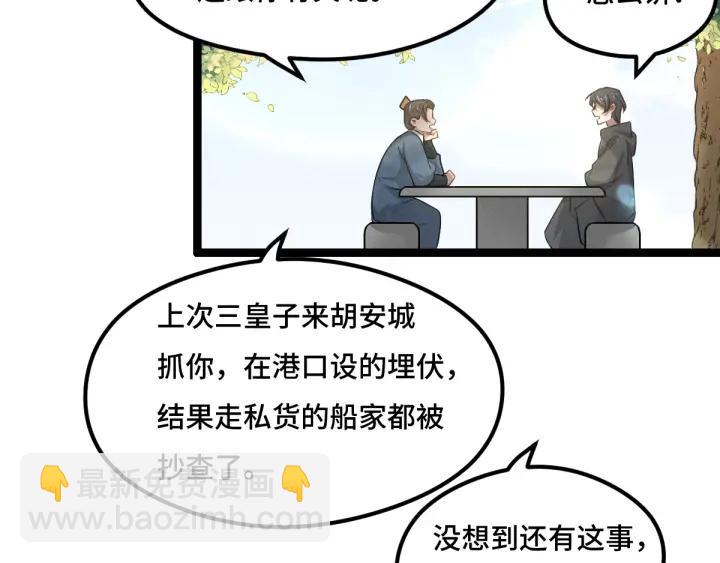 第76话 我对他的感情（下）(1/2)-第116话