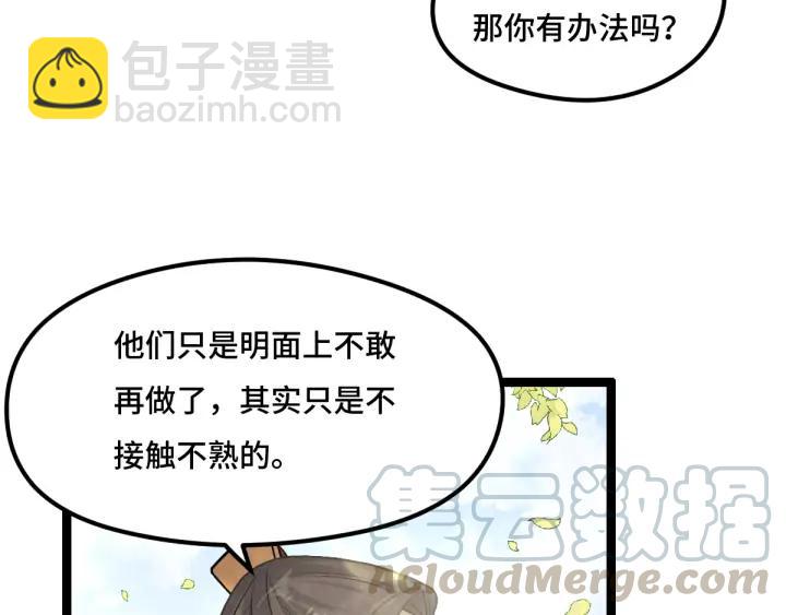 第76话 我对他的感情（下）(1/2)-第116话