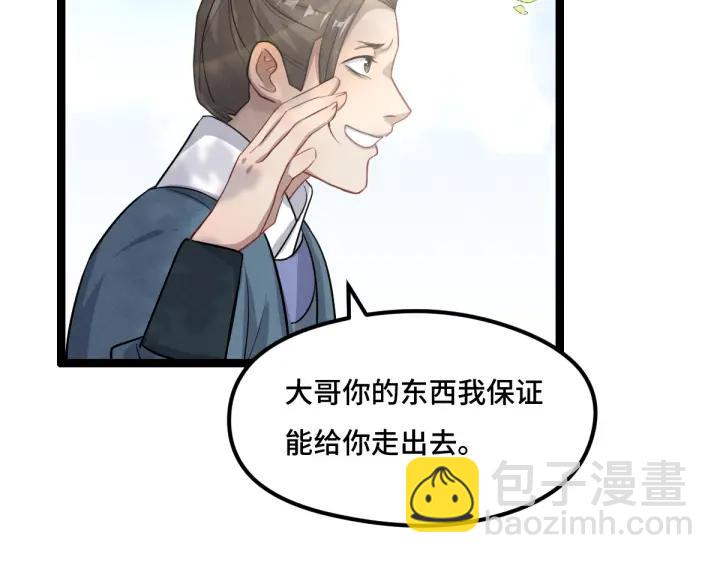 第76话 我对他的感情（下）(1/2)-第116话