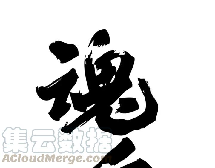 第77话 稀罕之物（下）(1/2)-第118话