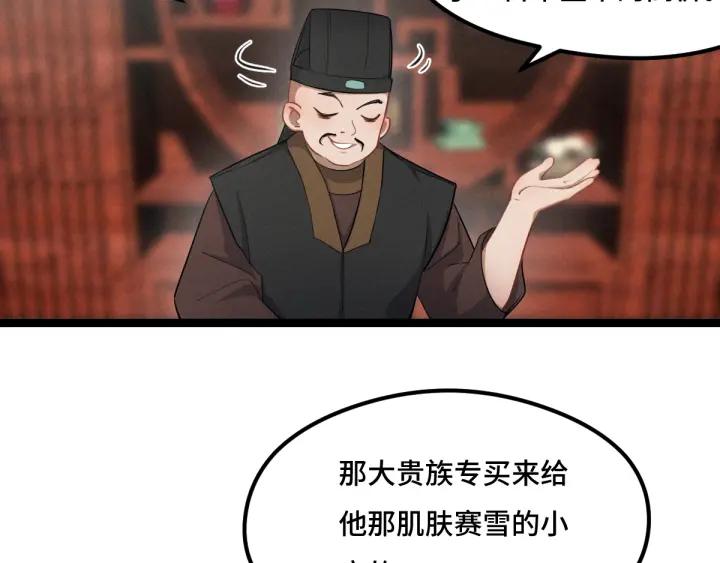 第77话 稀罕之物（下）(1/2)-第118话