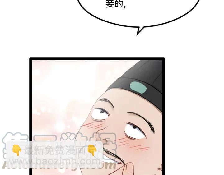 第77话 稀罕之物（下）(1/2)-第118话