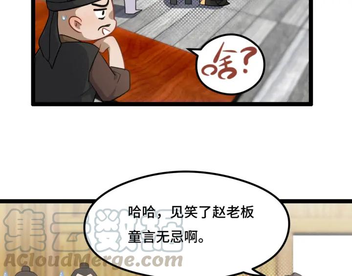 第77话 稀罕之物（下）(1/2)-第118话