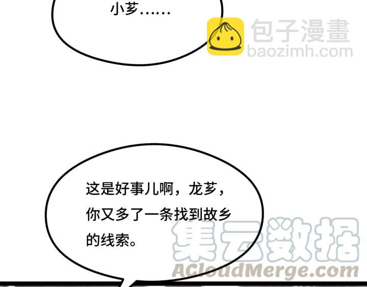 第77话 稀罕之物（下）(1/2)-第118话