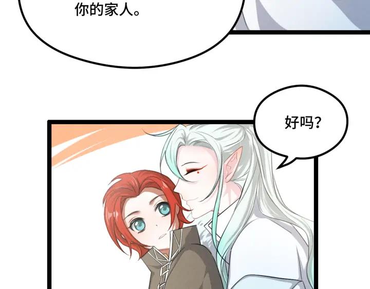 第77话 稀罕之物（下）(1/2)-第118话