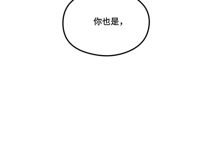 第77话 稀罕之物（下）(1/2)-第118话