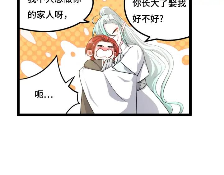 第77话 稀罕之物（下）(1/2)-第118话