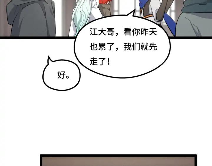 第77话 稀罕之物（下）(1/2)-第118话