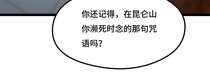 第77话 稀罕之物（下）(1/2)-第118话
