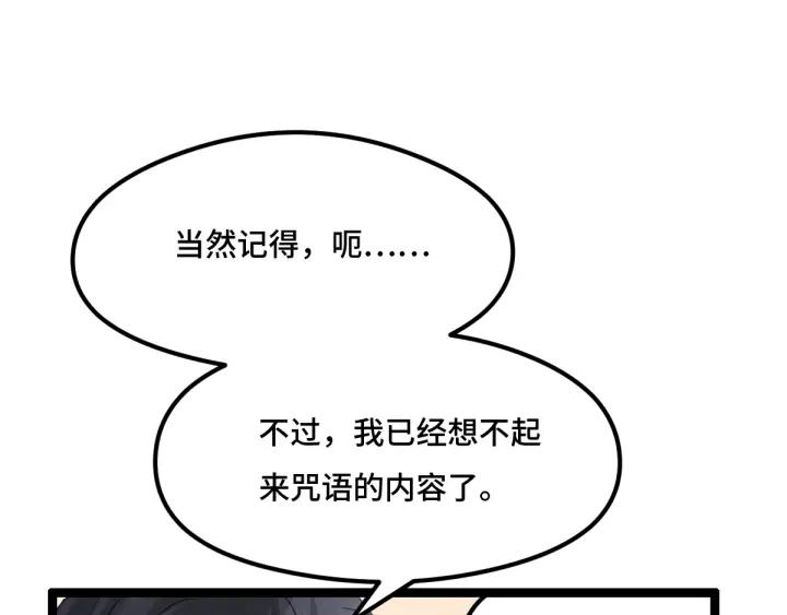 第77话 稀罕之物（下）(1/2)-第118话